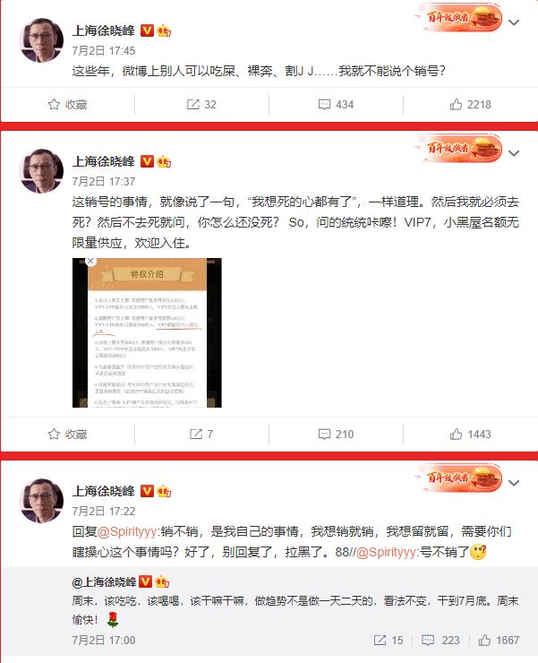 从大v到*子骗**，单条诈骗广告狂赚39万！“股神”如何挥刀割韭菜？