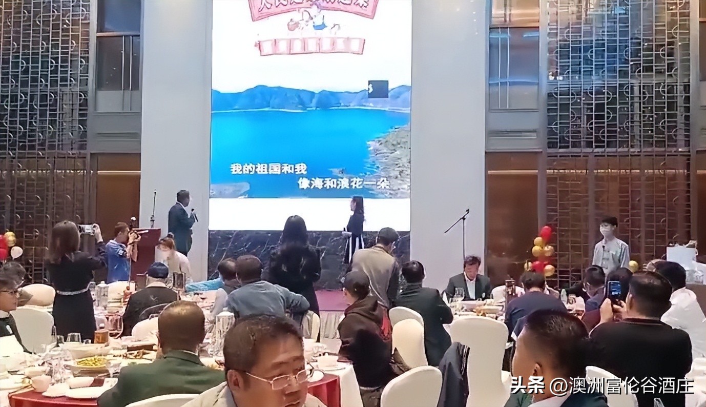 国足联欢晚会,国足盛宴