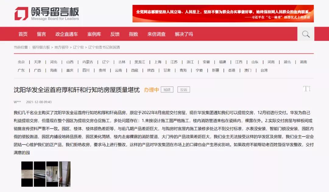 提前交房违约怎么赔偿,开发商提前交房业主可以拒绝吗