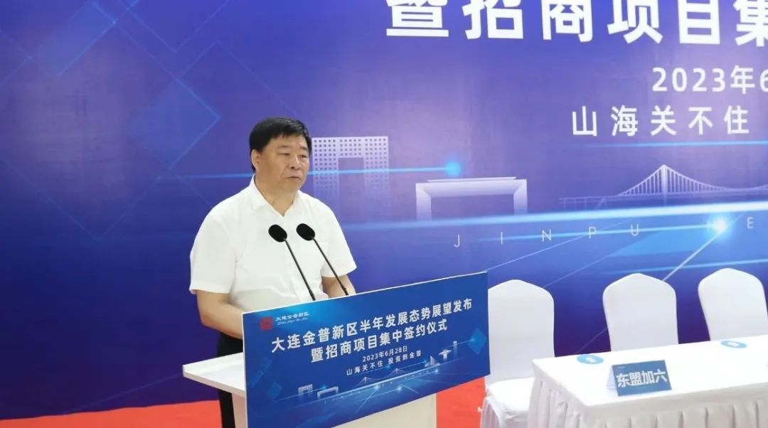 大连金普新区新项目签约视频,金普新区开发项目