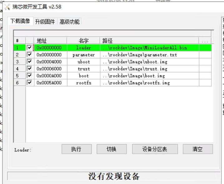 ubuntu下安装windows教程,瑞芯微开发板刷机教程