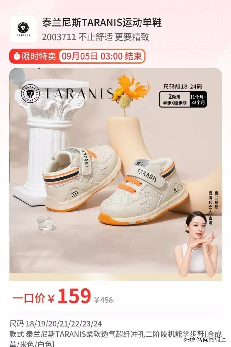 泰兰尼斯99元学步鞋,泰兰尼斯学步鞋机能鞋夏款