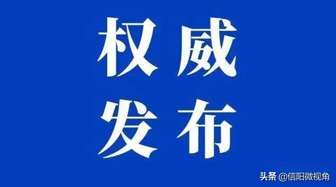 信阳市市场监督管理局官网,信阳市场监督管理局各分局