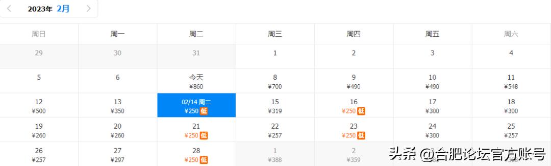 合肥市11月特价机票,特价机票来啦