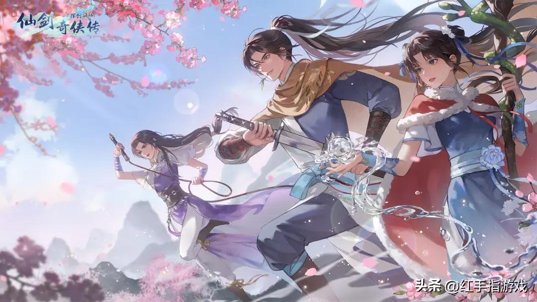 新仙剑奇侠传最佳阵容推荐解析,新仙剑奇侠传之挥剑问情阵容梯度