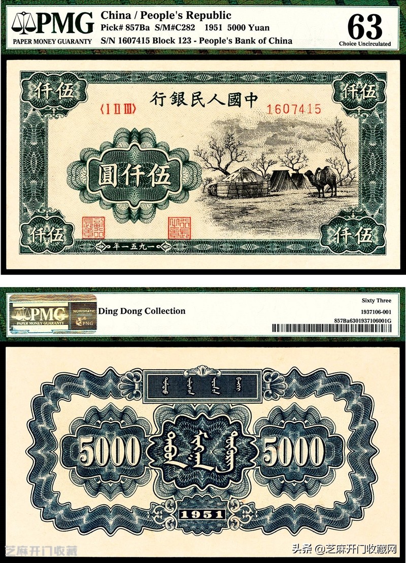 什么样的纸币,三版纸币收藏潜力品种