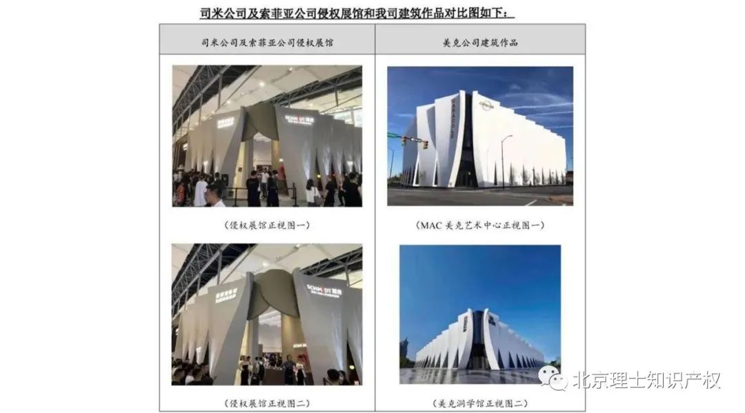 家居展会现抄袭？美克家居称索菲亚司米建博会展馆侵权