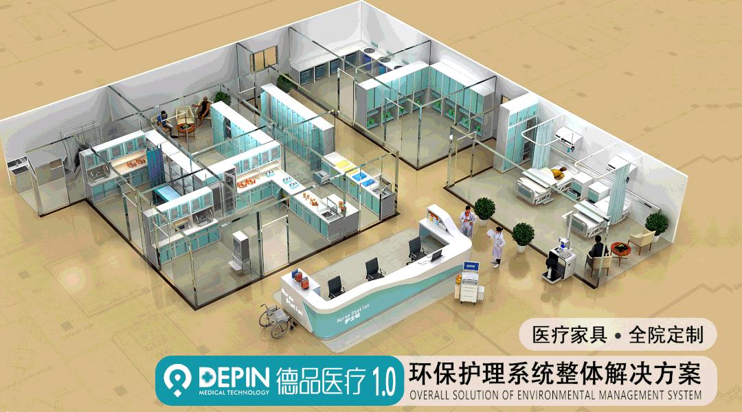 作为未来病房管理趋势的医院智慧病房，如何规划和设计？