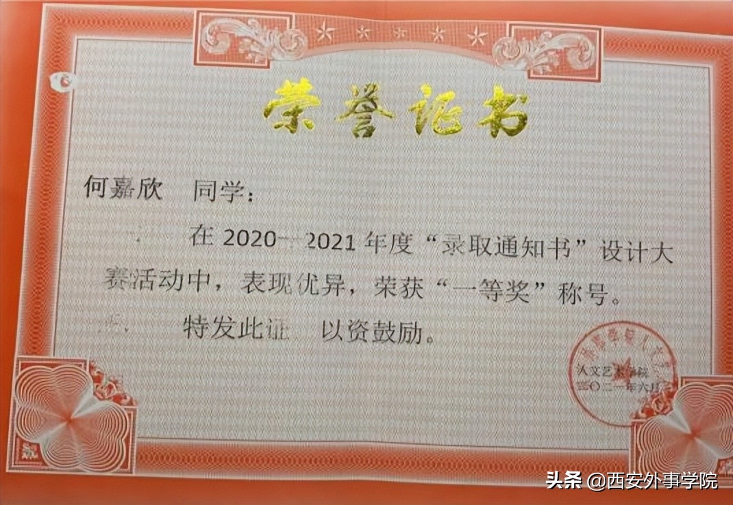 西安外事学院广告设计专业,西安外事学院广告设计与制作学费