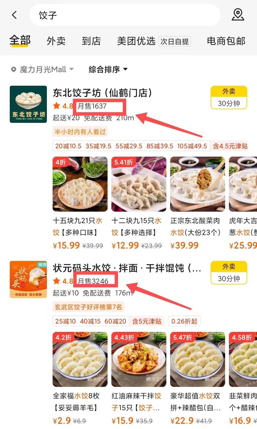 包饺子的小技能却能做到年入30万，这个方向值得一看