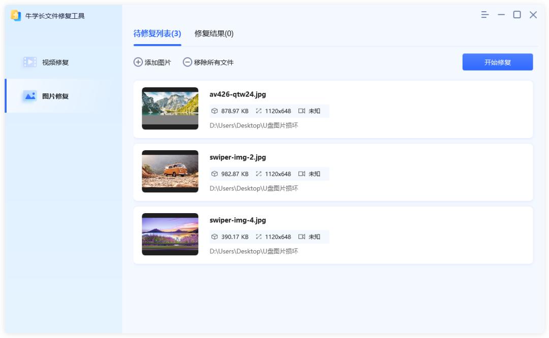u盘里的照片看不清能修复吗,u盘照片损坏怎么修复