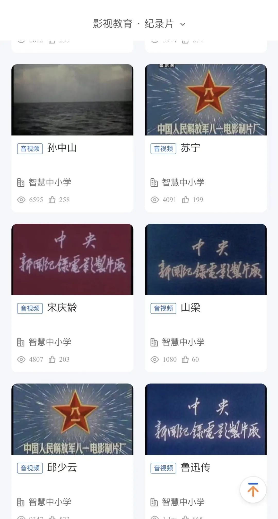 推荐孩子实用的4个app,孩子实用的app软件推荐