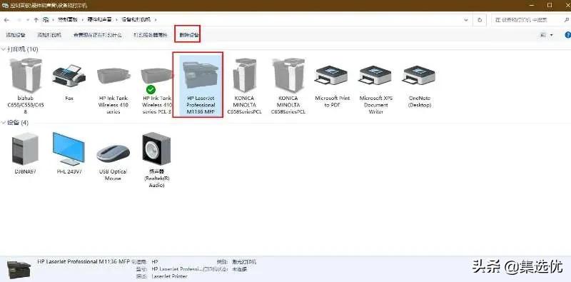打印机驱动安装后显示找不到驱动,驱动正在使用怎么卸载打印机驱动