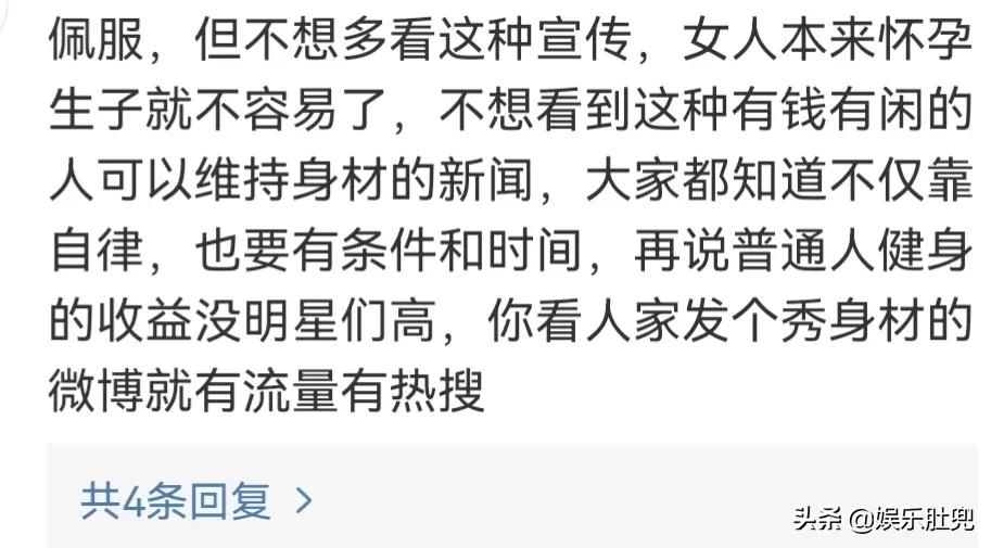 谢娜恢复马甲线,谢娜露马甲线