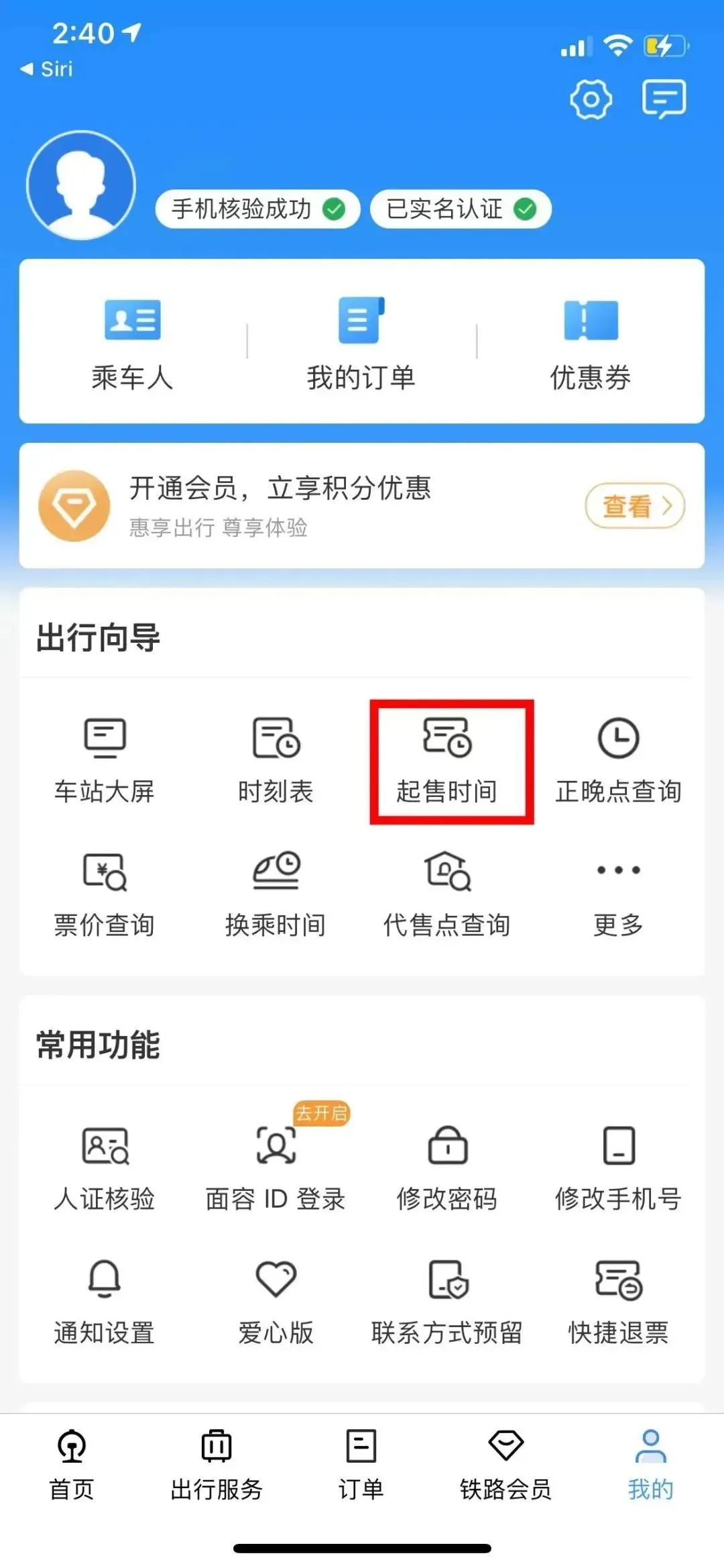 超优惠购票指南,省心省力的购票攻略
