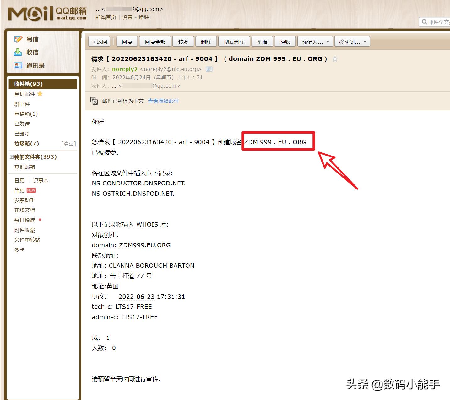 免费的域名,如何申请一个比较好域名