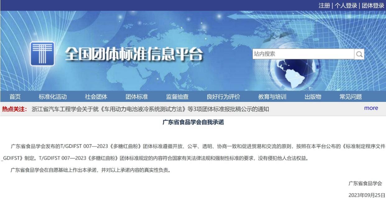 红曲粉标准,红曲粉的国家标准是多少