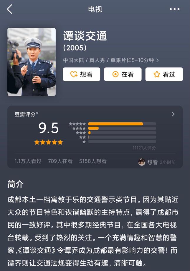 谭谈交通主持人谭乔转型做网红,谭sir谈交通二次采访