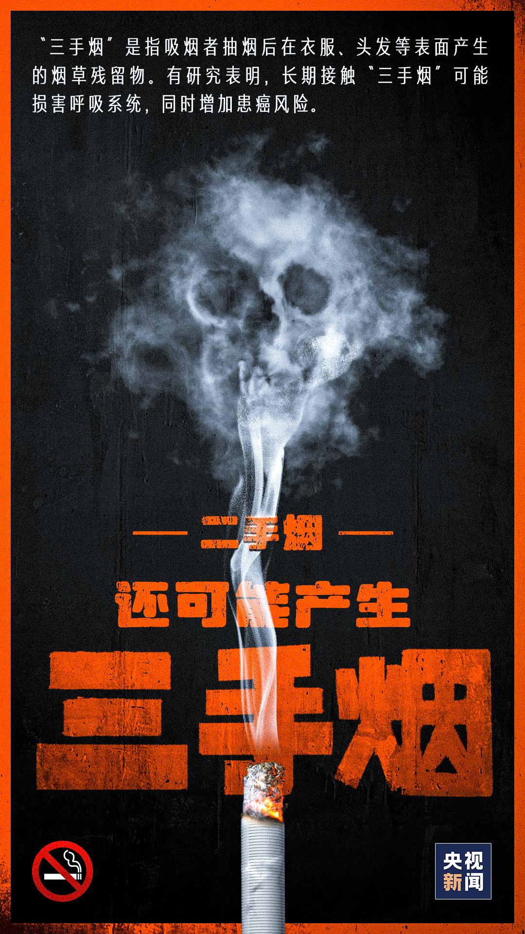 二手烟的危害真的大吗,二手烟对身体造成的危害有哪些