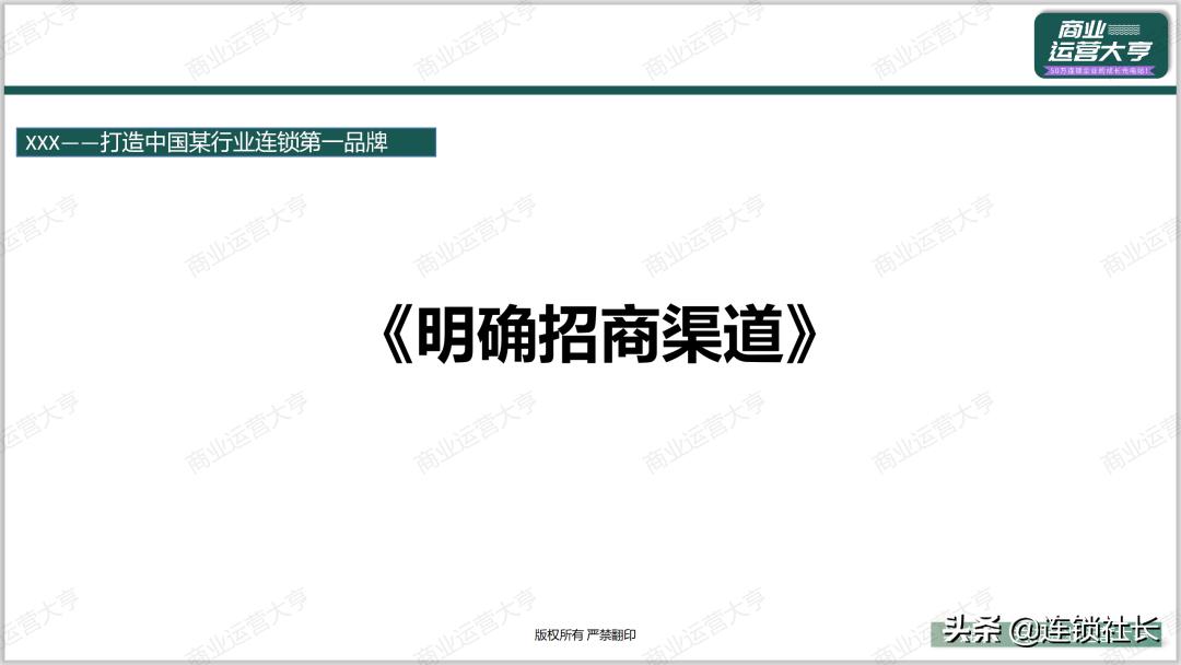 招商怎么建渠道,怎么打通渠道使招商不再难