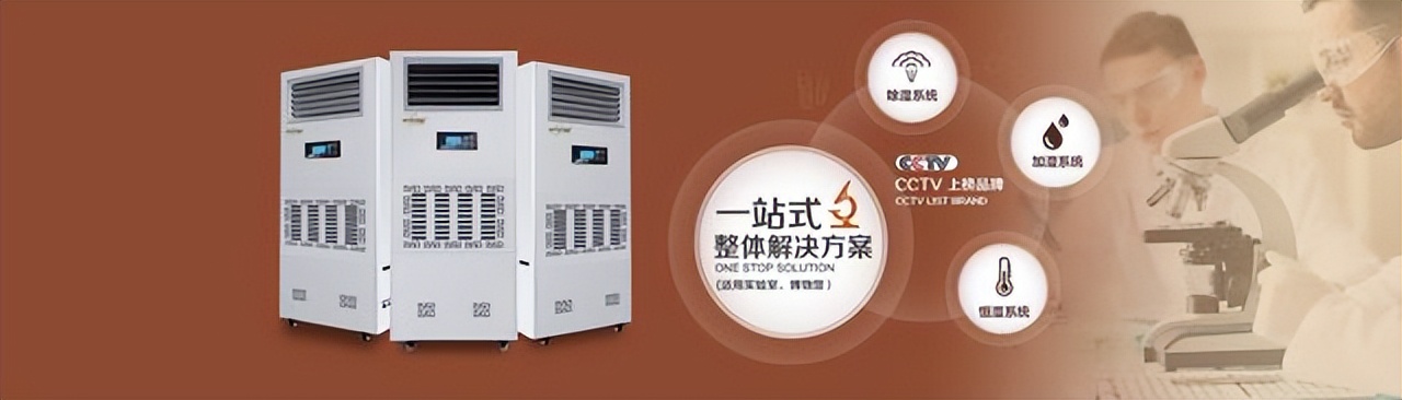 都2022年了，你还没用上*湿机除**吗？