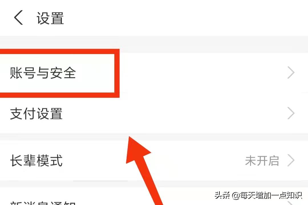 支付宝账号设置隐私保护,支付宝怎么用声音锁登录