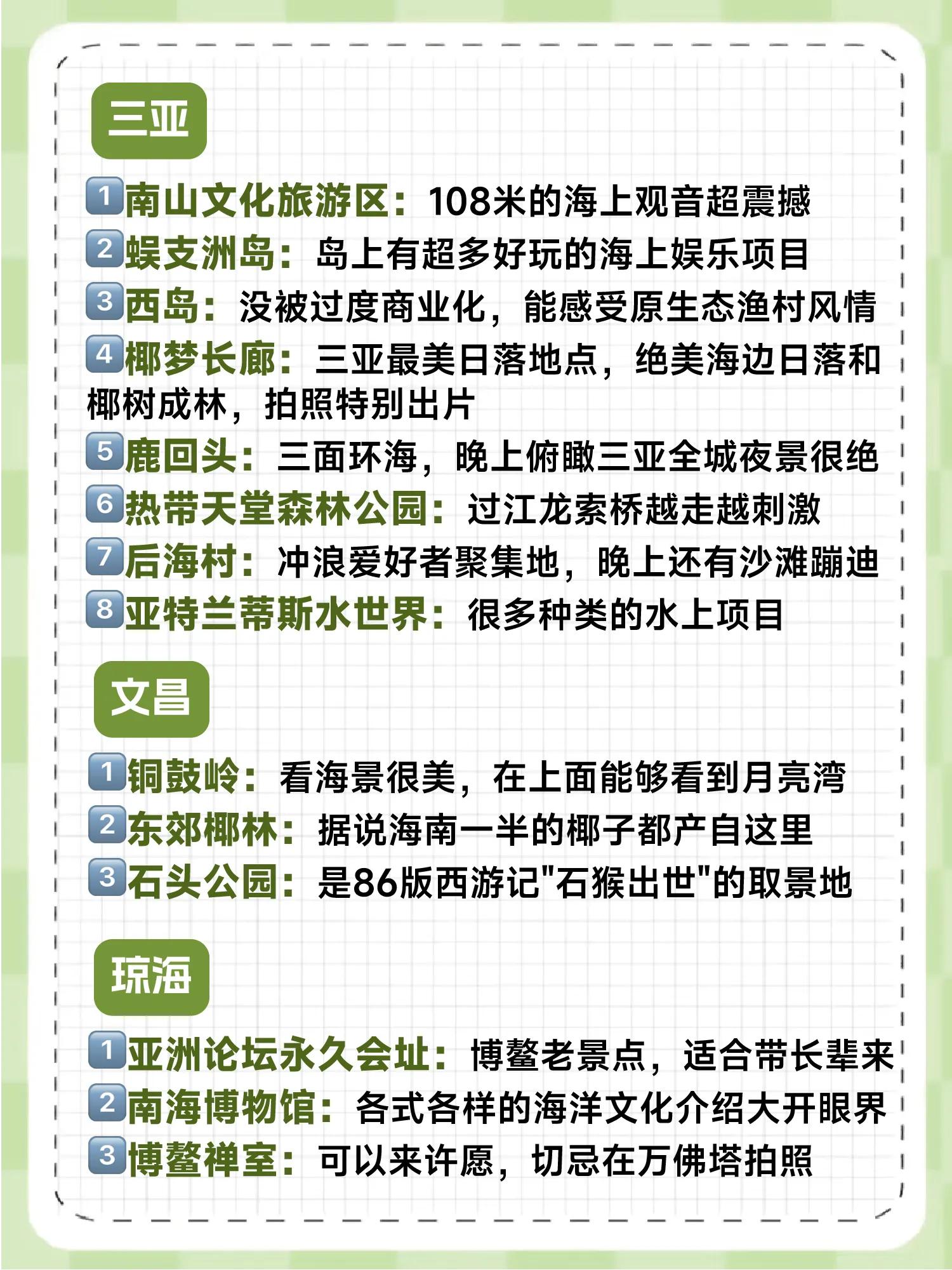 海南房车环岛自驾免费驻车,海南环岛自驾游租车