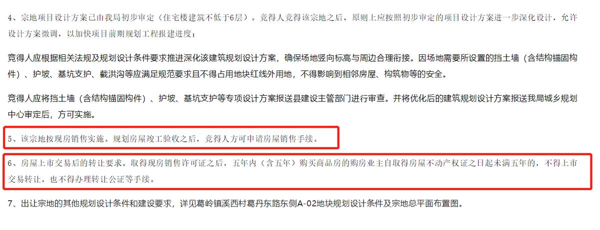 天津第二批集中土拍首日成交情况,天津土拍第二轮滨海地块