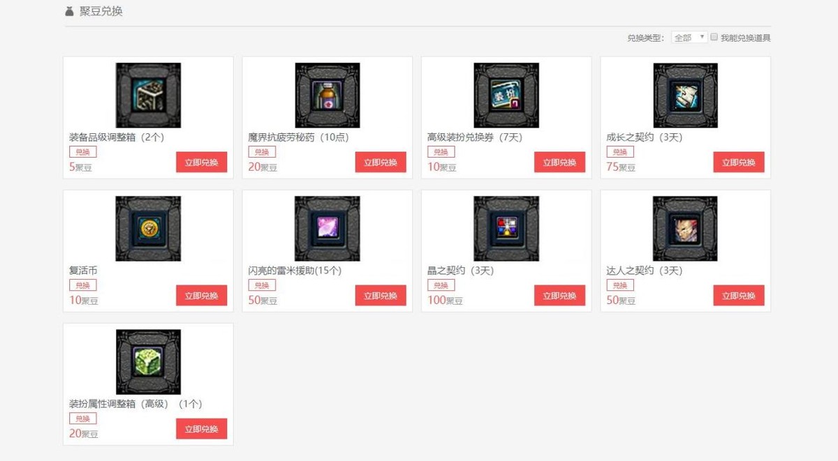 dnf可以领福利的app,dnf领福利的app有哪些