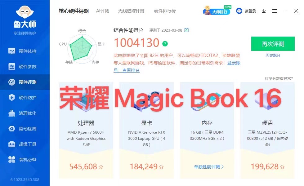 花荣耀笔记本一半价格,买了台处理器一样的迷你主机,体验如何?