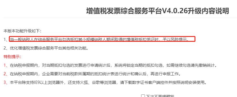 税务答疑：转为一般纳税人后，小规模期间的专票能否继续抵扣？