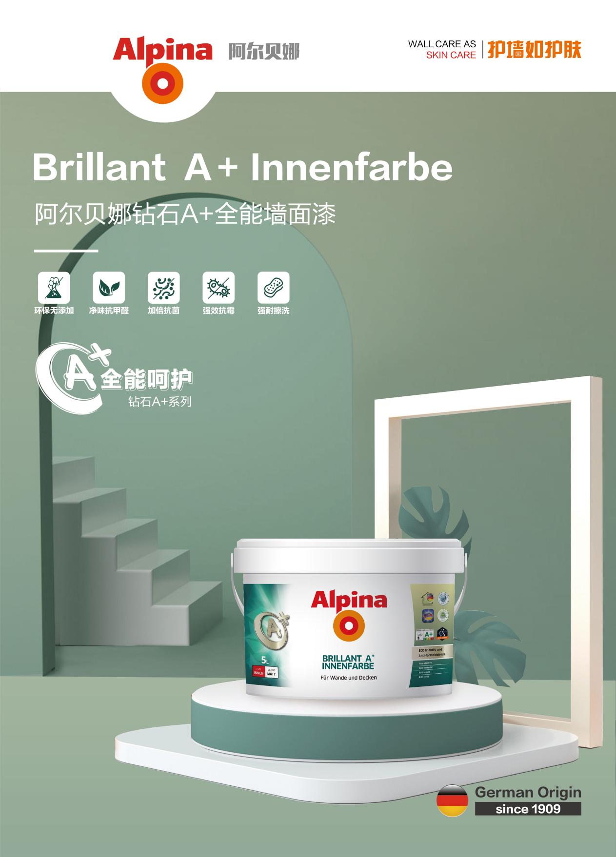 阿尔贝娜艺术涂料,阿尔贝娜进口涂料效果