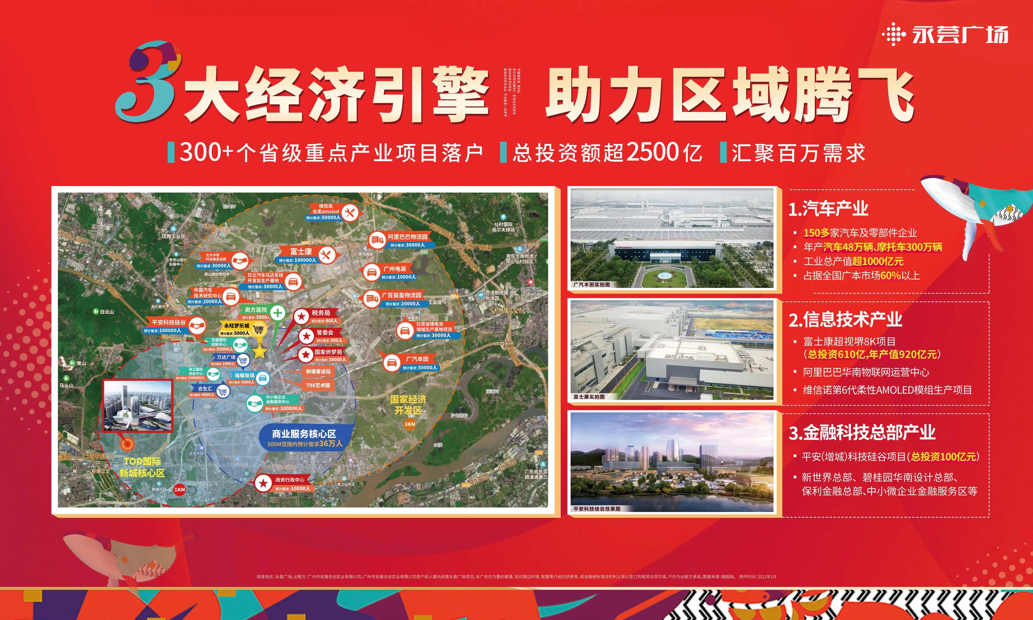 新塘永旺梦乐城永荟广场万达广场,新塘永荟广场永旺梦乐城