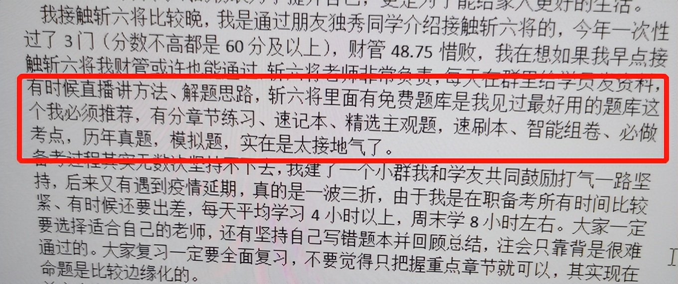 cpa备考刷题app,cpa刷题软件哪个最好