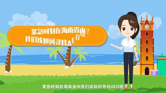 使用aed的正确方法,收藏知识和技巧