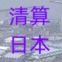 九一八国人铭记的历史,勿忘国耻日军暴行纪录片