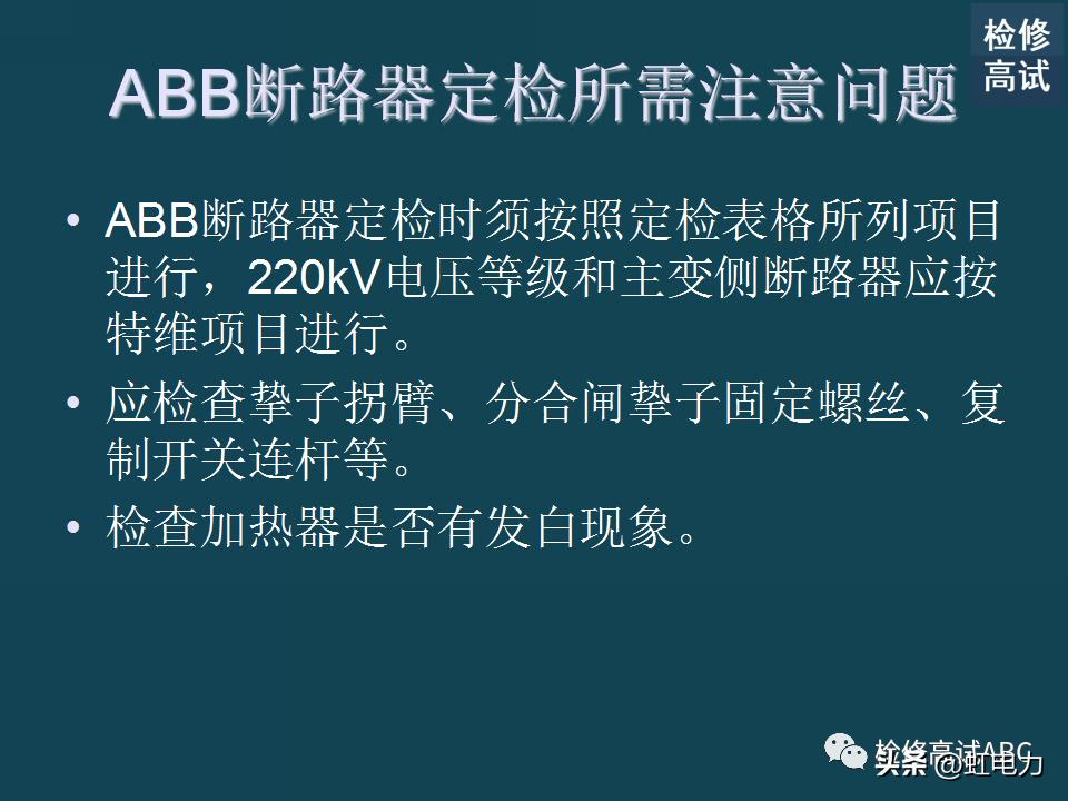 abb断路器正确接线图,abb断路器参数怎么调