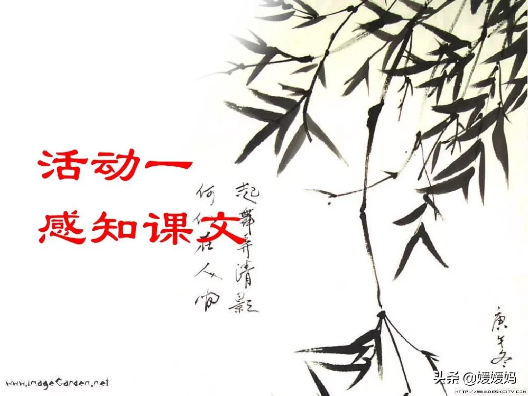 九年级上册语文第15课故乡预习,语文书人教版九上故乡ppt