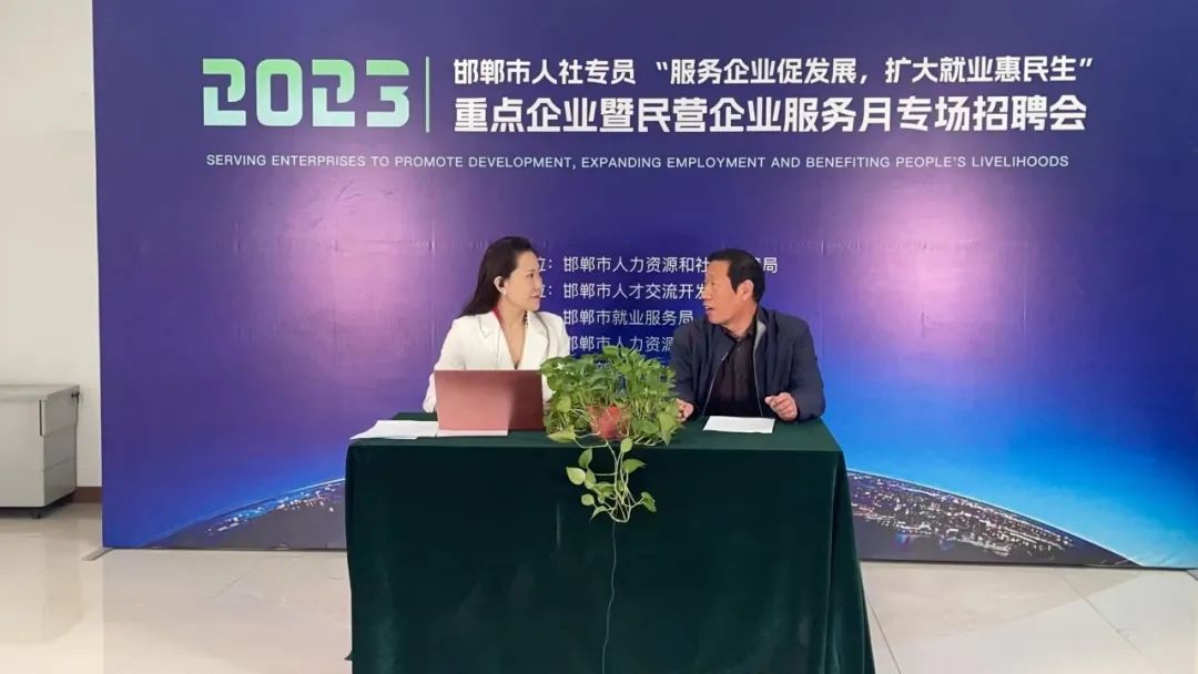服务企业促发展扩大就业惠民生▏全市重点企业暨民营企业服务月专场招聘会成功举办