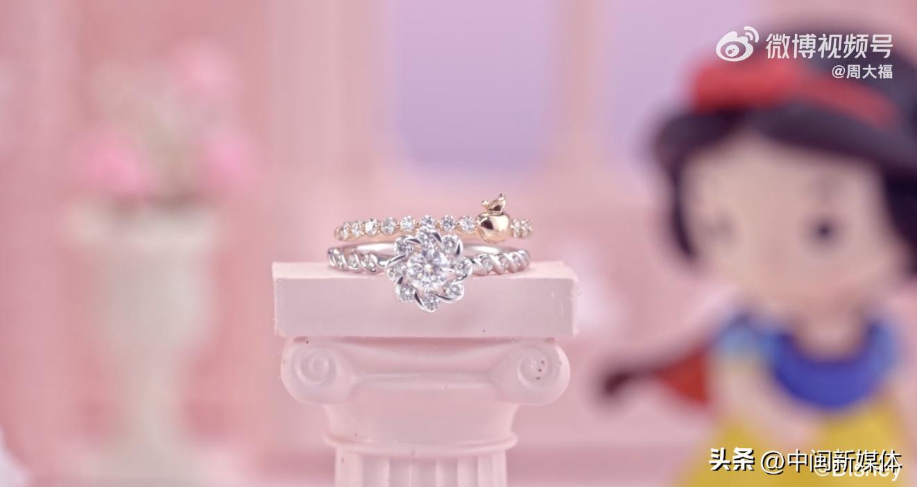 周大福迪士尼公主风戒指,周大福迪士尼公主系列珠宝