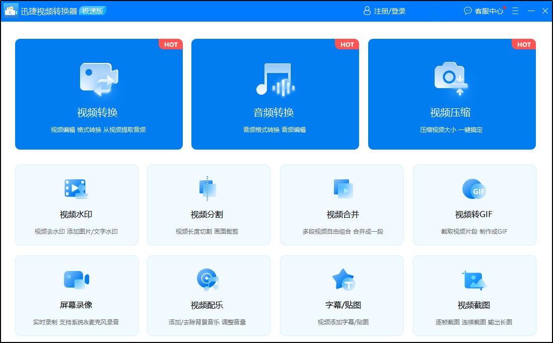 如何截取视频的一段内容,如何截取视频片段