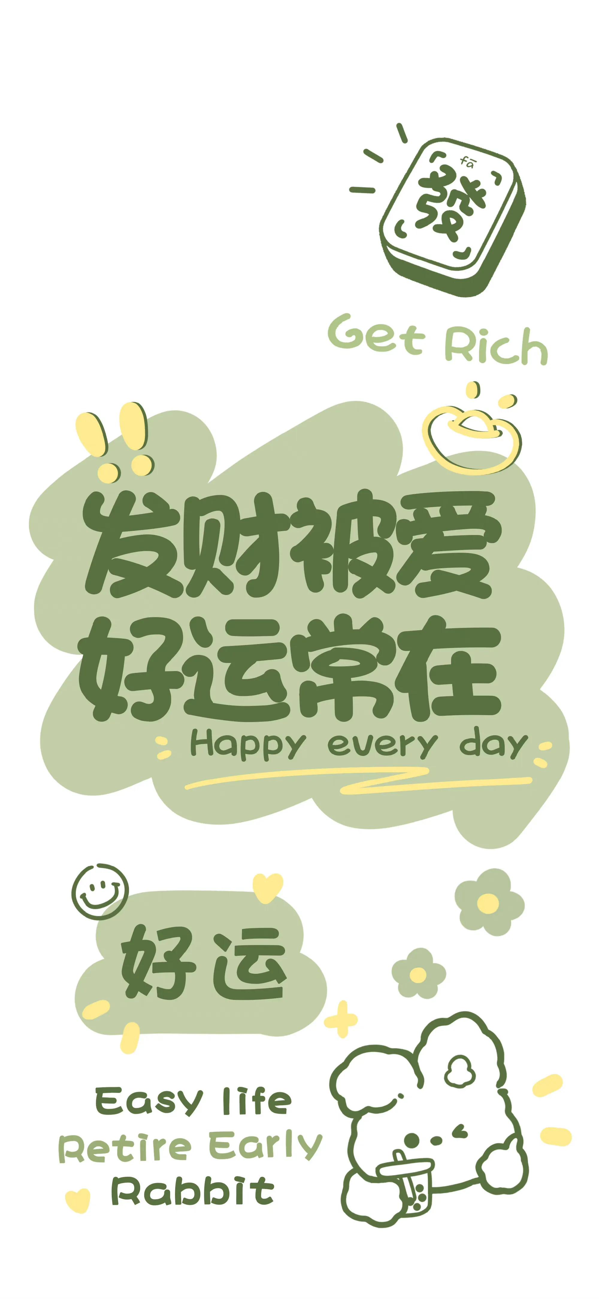 可爱手机壁纸可保存,可爱手机壁纸带字的