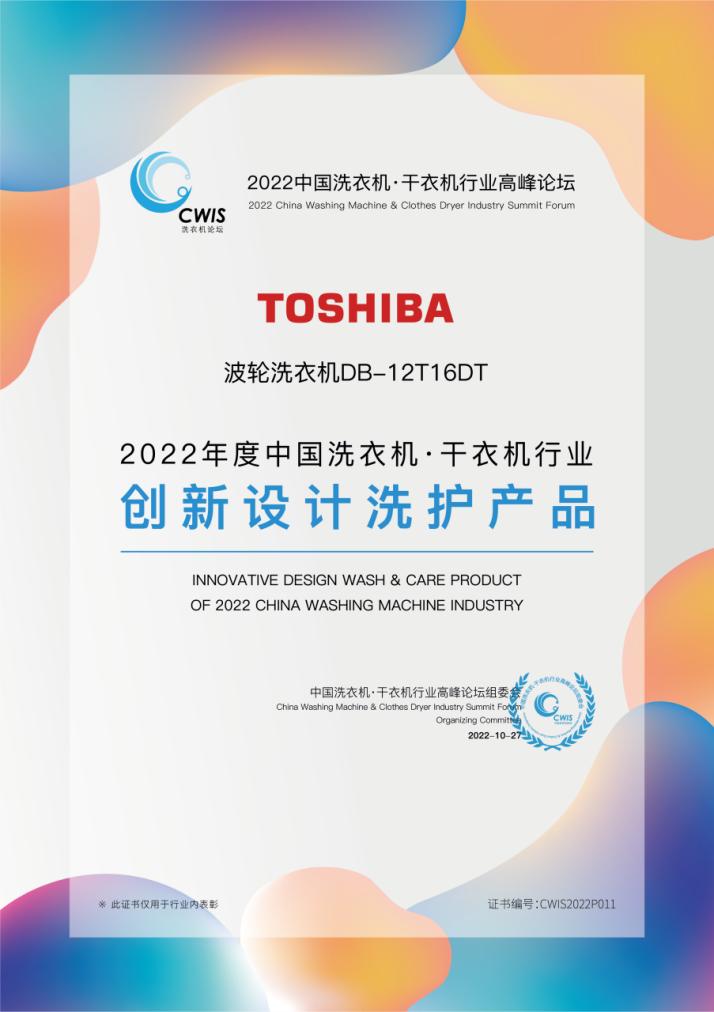 东芝洗衣机2016,2022年洗衣机行业的前景