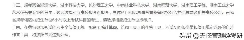 考研联考科目能带文具吗,考研是自己带着卷子去考试吗