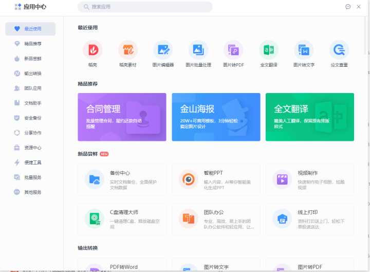 新媒体运营必备的十大工具,新媒体运营工具动画视频