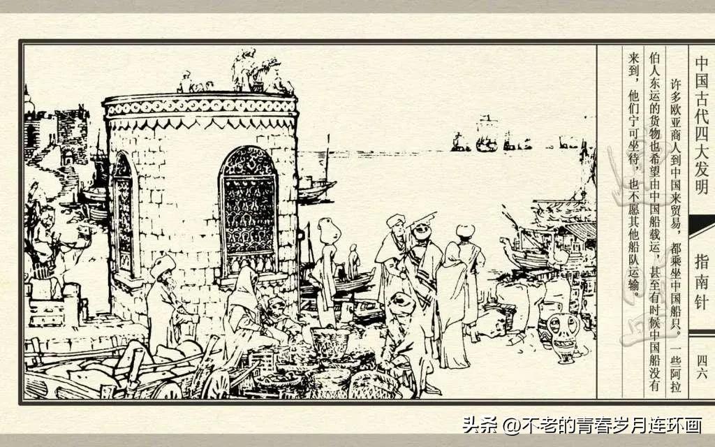 中国四大发明指南针的介绍,古代四大发明指南针的制作