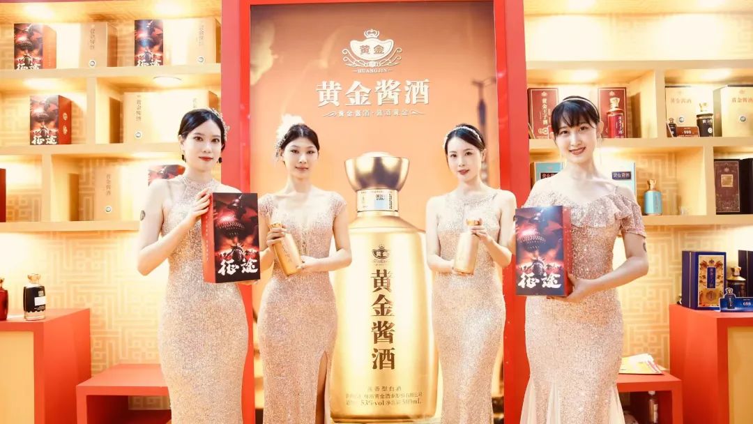 黄金酱酒亮相中酒展，品牌全国战略巡展正式启动