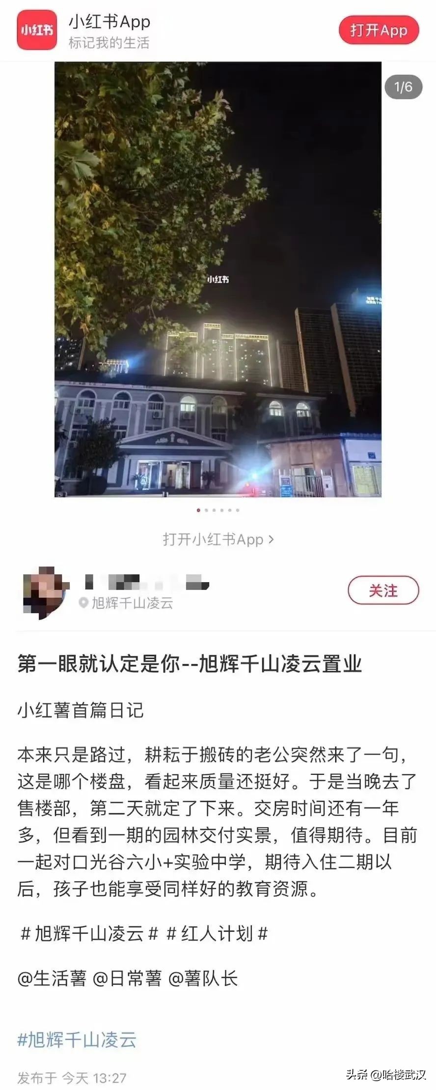 光谷标杆小区,期待武汉新城地标