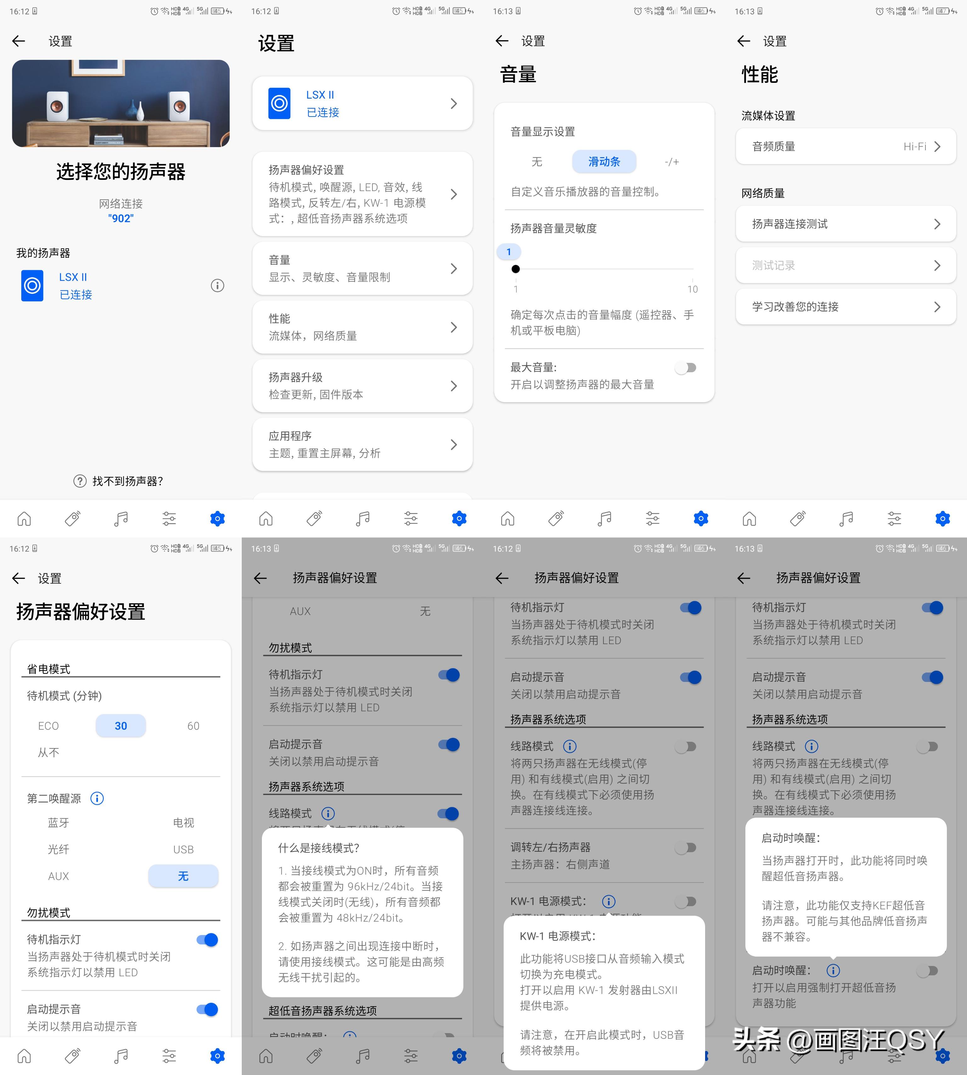 无线Hi-Fi部署，KEFLSXII桌面音箱ROON串流教程分享