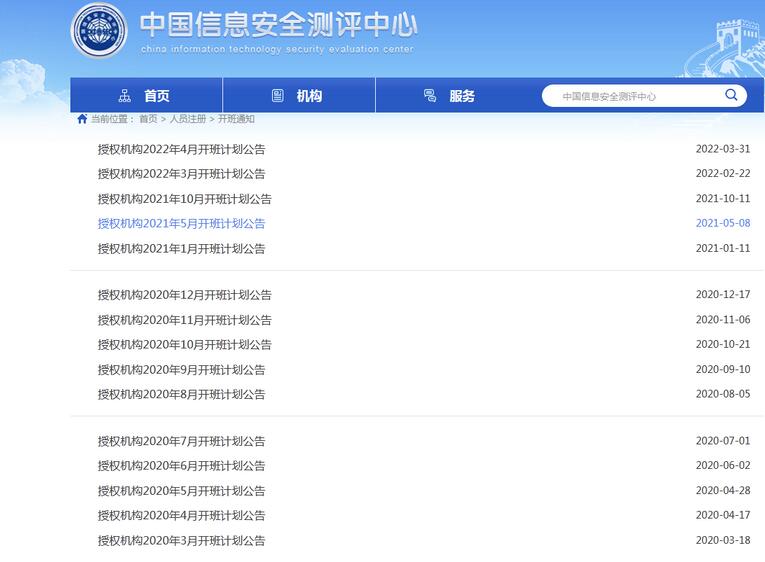 cisp认证机构排名,cisp认证授权的原理
